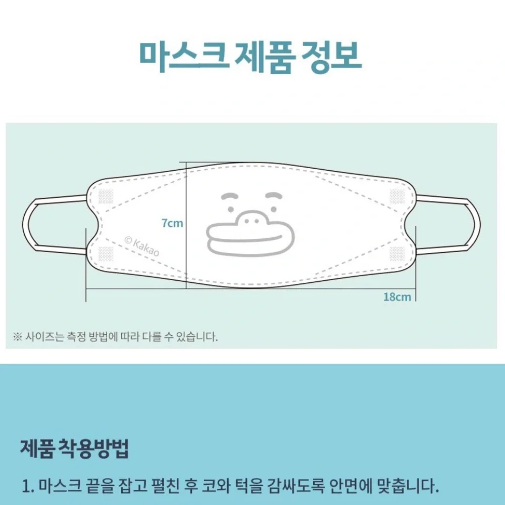 Toddler Mask Kakao Friends Face V Mask KF94 29 Masks White